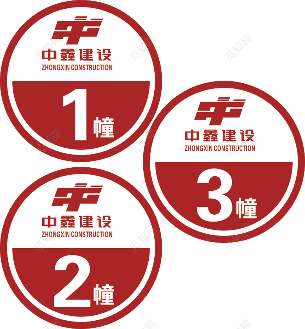 红色圆形简约建筑幢数指示牌