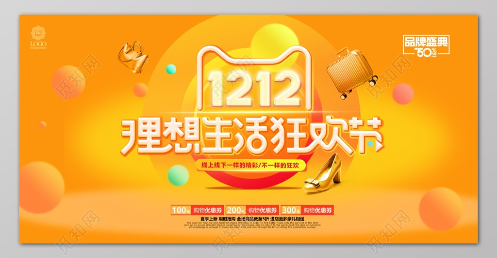 年终年底促销活动黄色华丽金色双十二海报