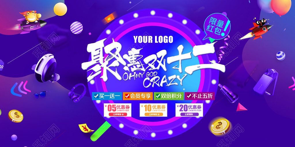 年终年底促销活动紫色炫酷双十二满减海报