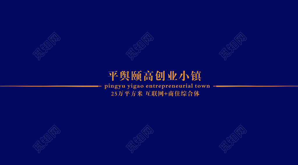 房地产名片互联网商住综合体总经理蓝色名片设计模板