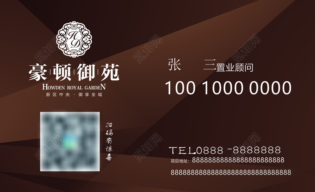 房地产名片置业顾问城区中央项目地址简约名片设计模板