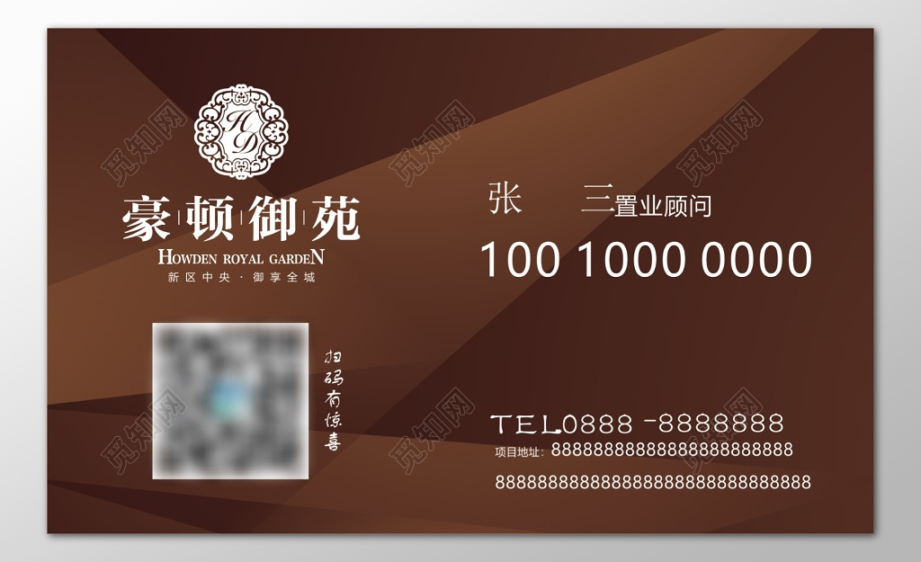 房地产名片置业顾问城区中央项目地址简约名片设计模板