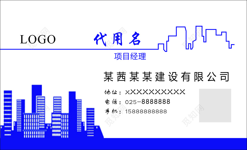 房地产名片项目经理企业资质市政施工名片设计模板