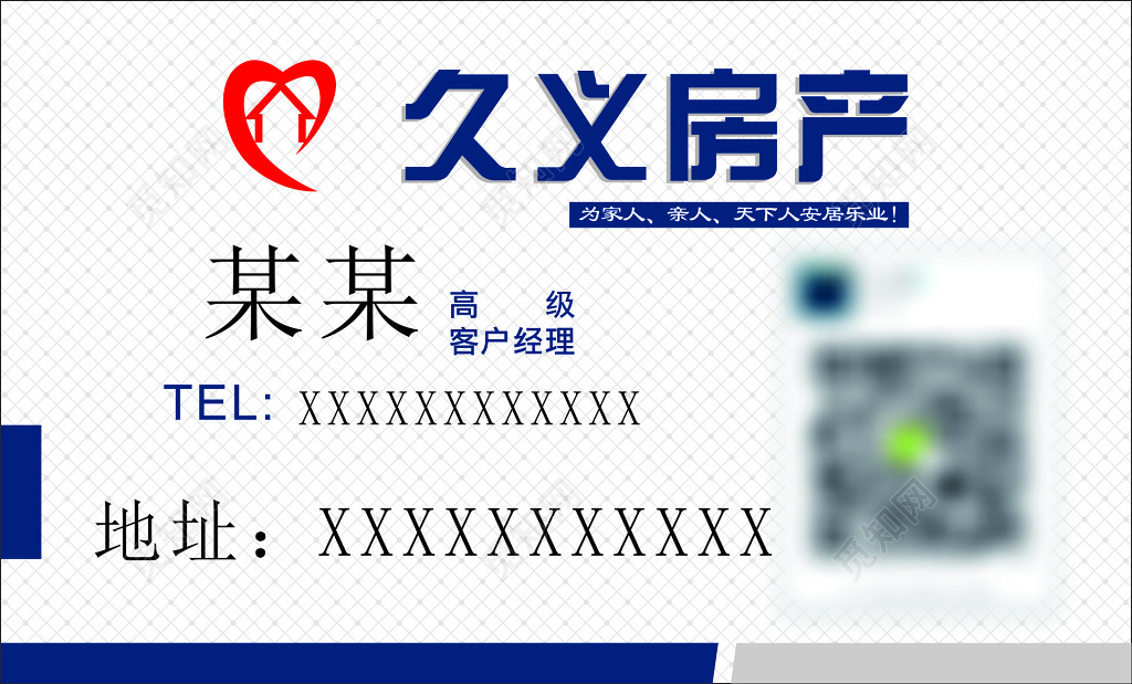 房地产名片按揭贷款抵押贷款代办过户房屋租赁名片设计模板