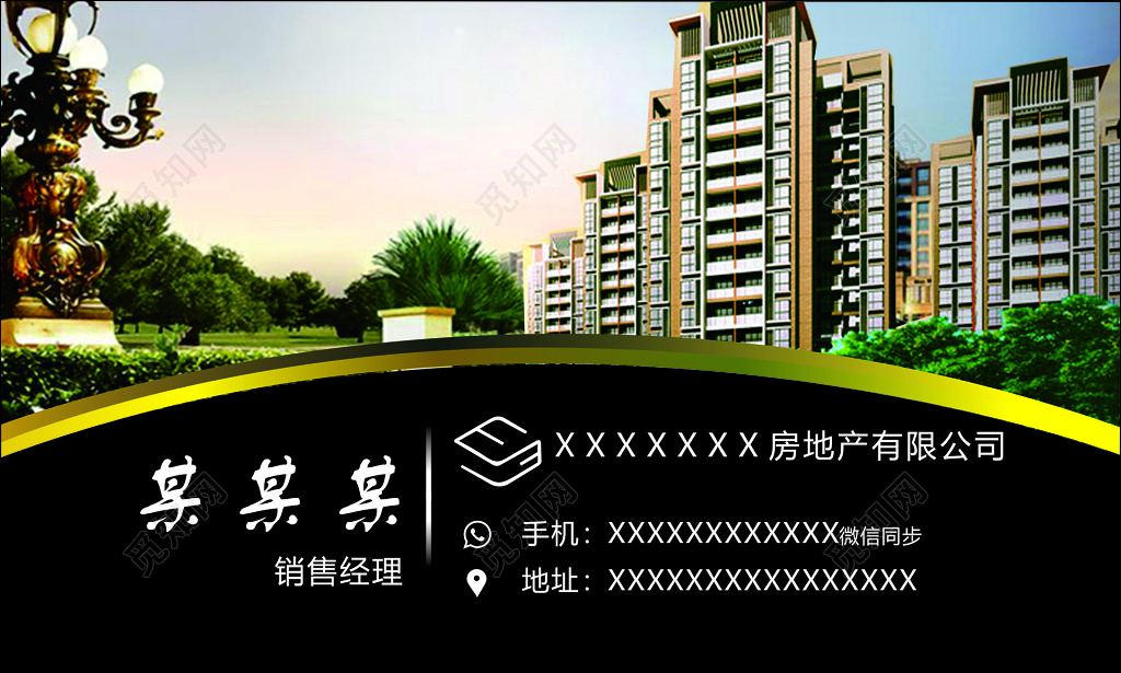 房地产名片销售经理楼房实景园林名片设计模板
