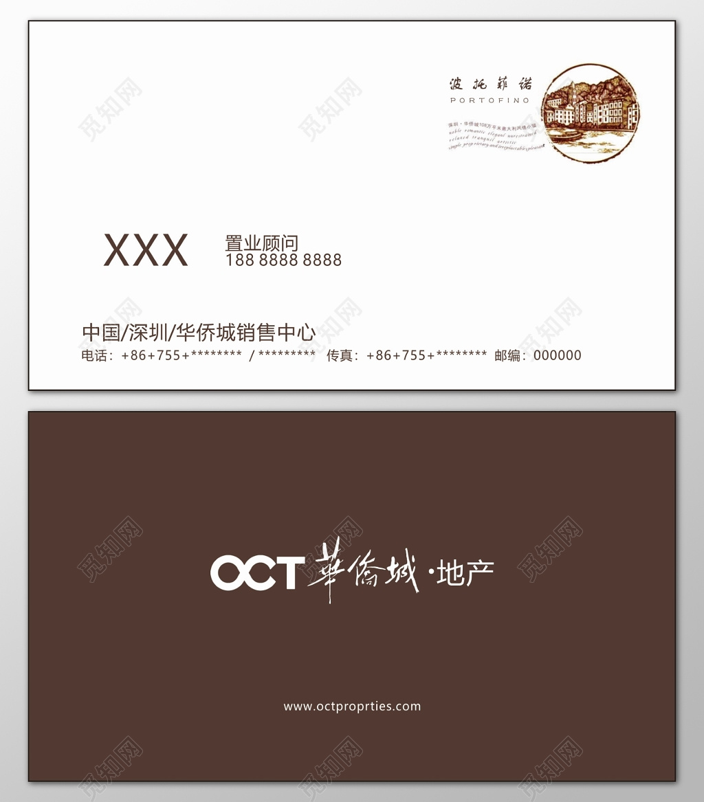 房地产名片销售中心简约手绘低调深棕色名片设计模板