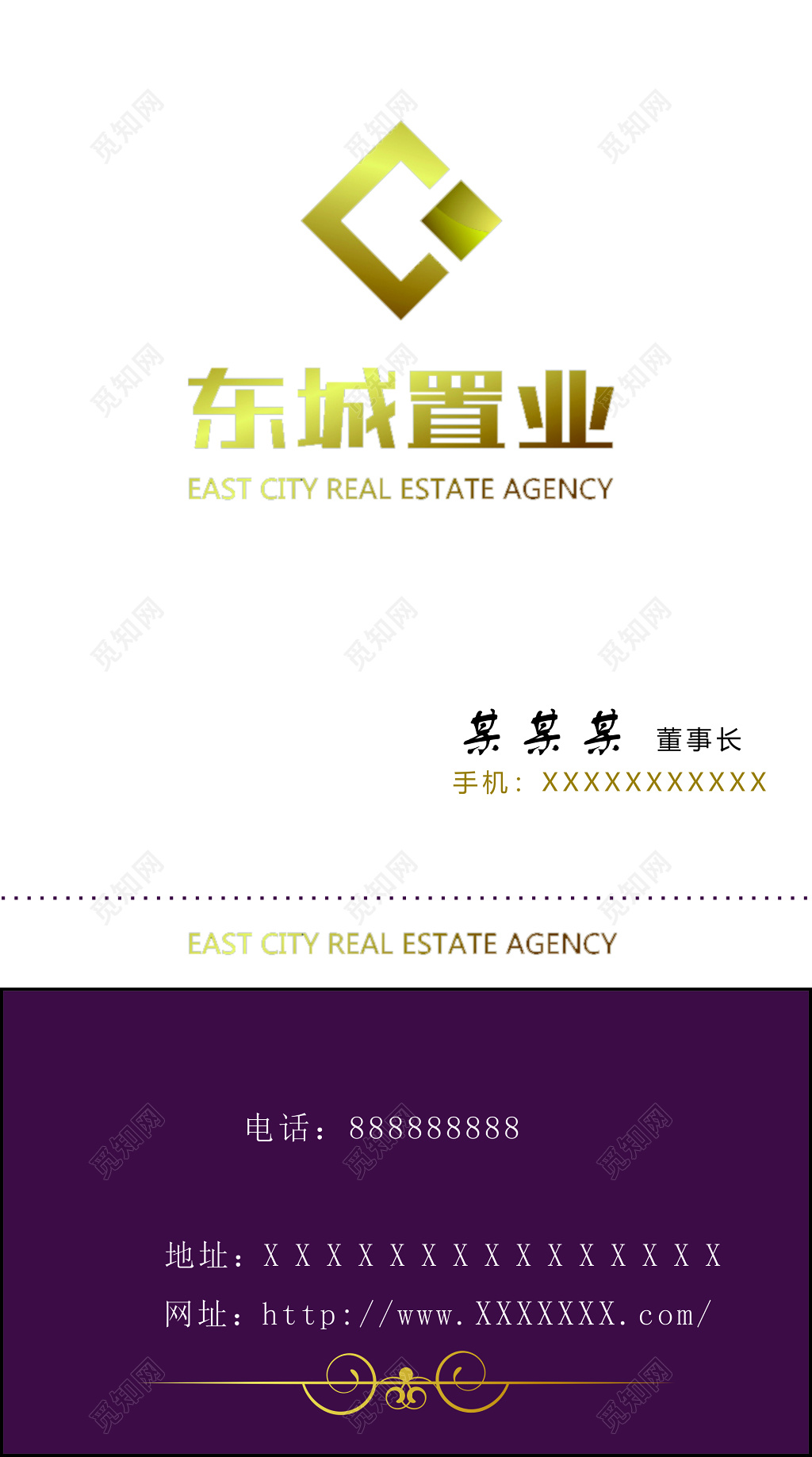 房地产名片开发置业顾问董事长简约艺术名片设计模板