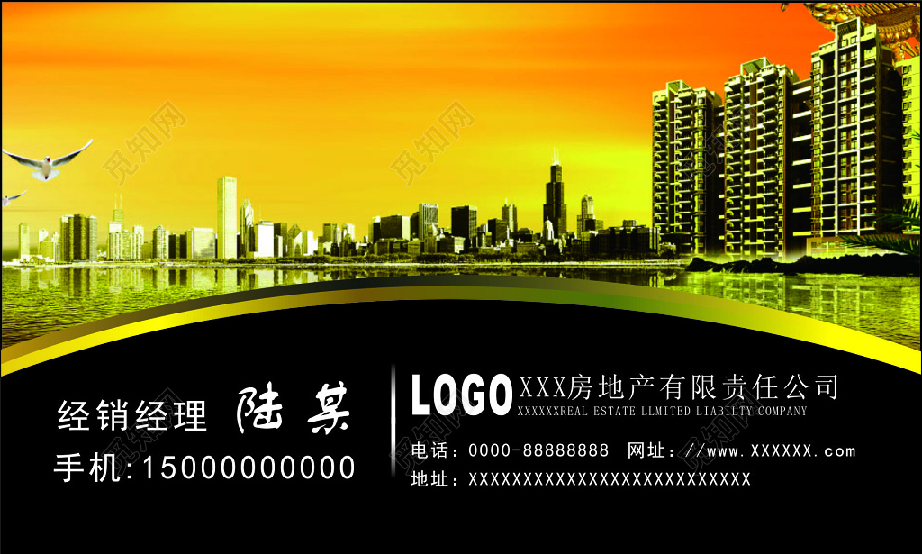 房地产名片经销经理楼房实景简约低调名片设计模板
