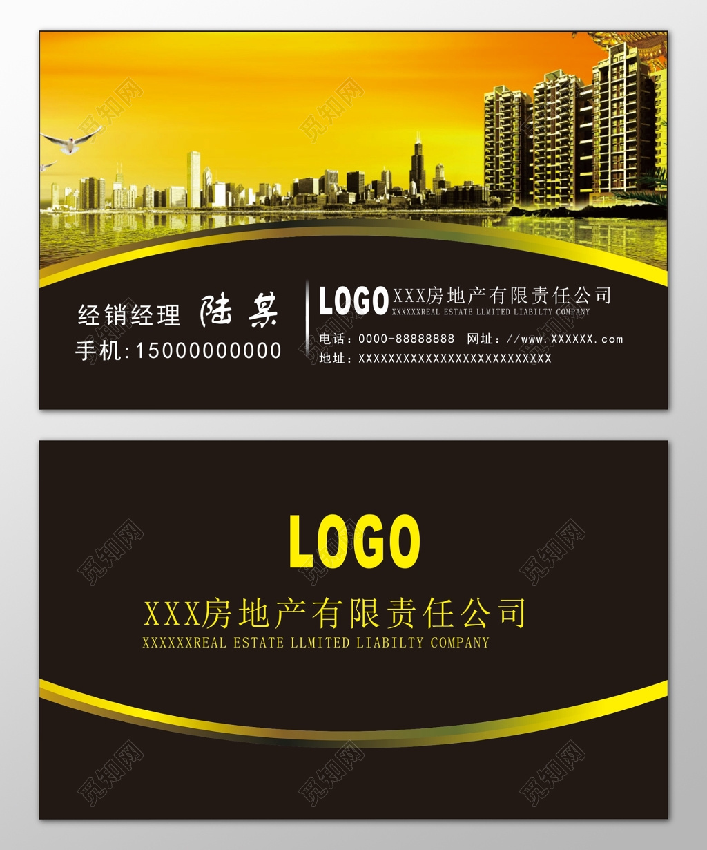 房地产名片经销经理楼房实景简约低调名片设计模板