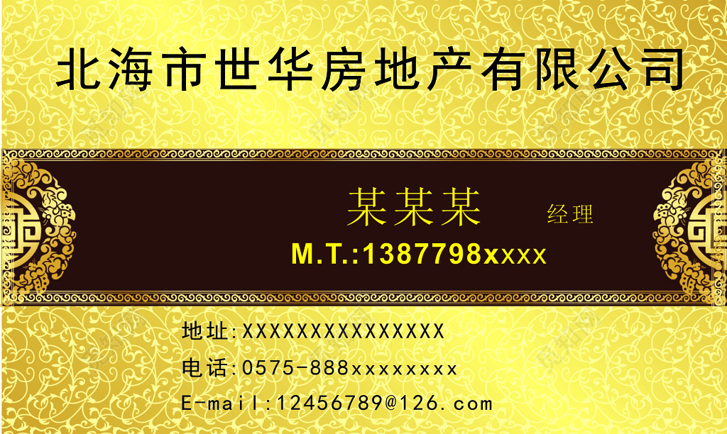 房地产名片龙腾虎跃铸辉煌中华神州奢华名片设计模板