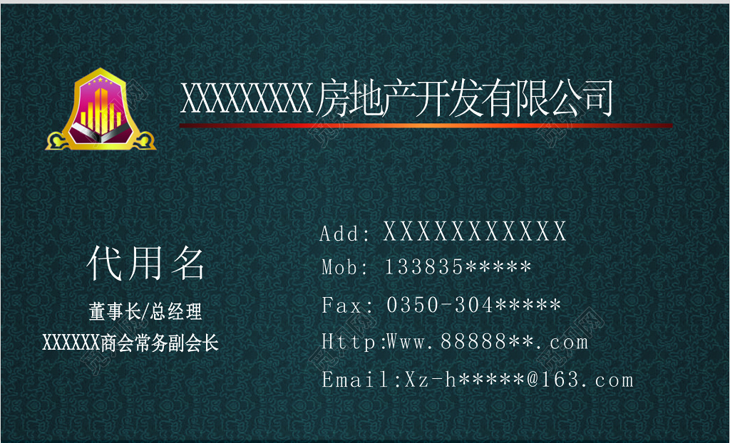 房地产名片开发公司董事长总经理商会常务会长名片设计模板