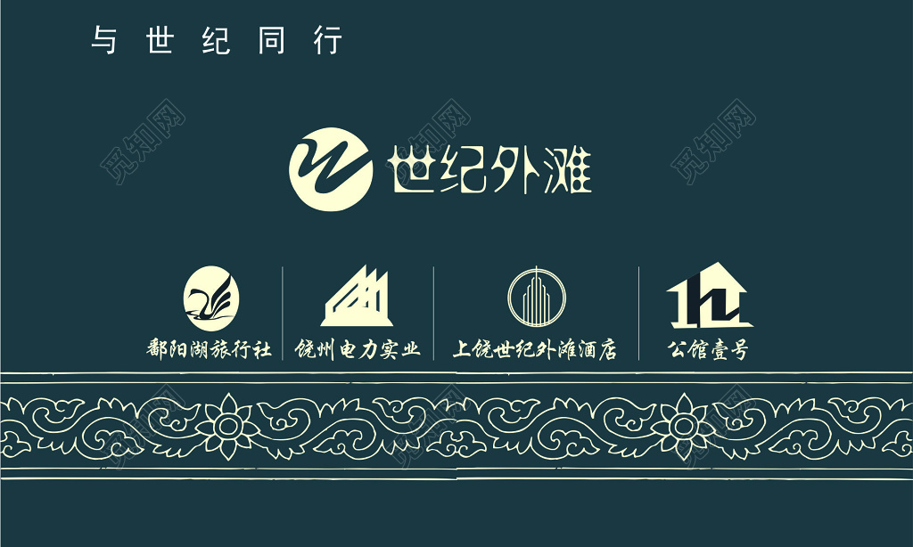 房地产名片旅行社电力实业营销总监低调名片设计模板