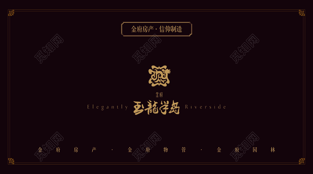 房地产名片置业顾问信仰制造房产物管园林低调名片设计模板