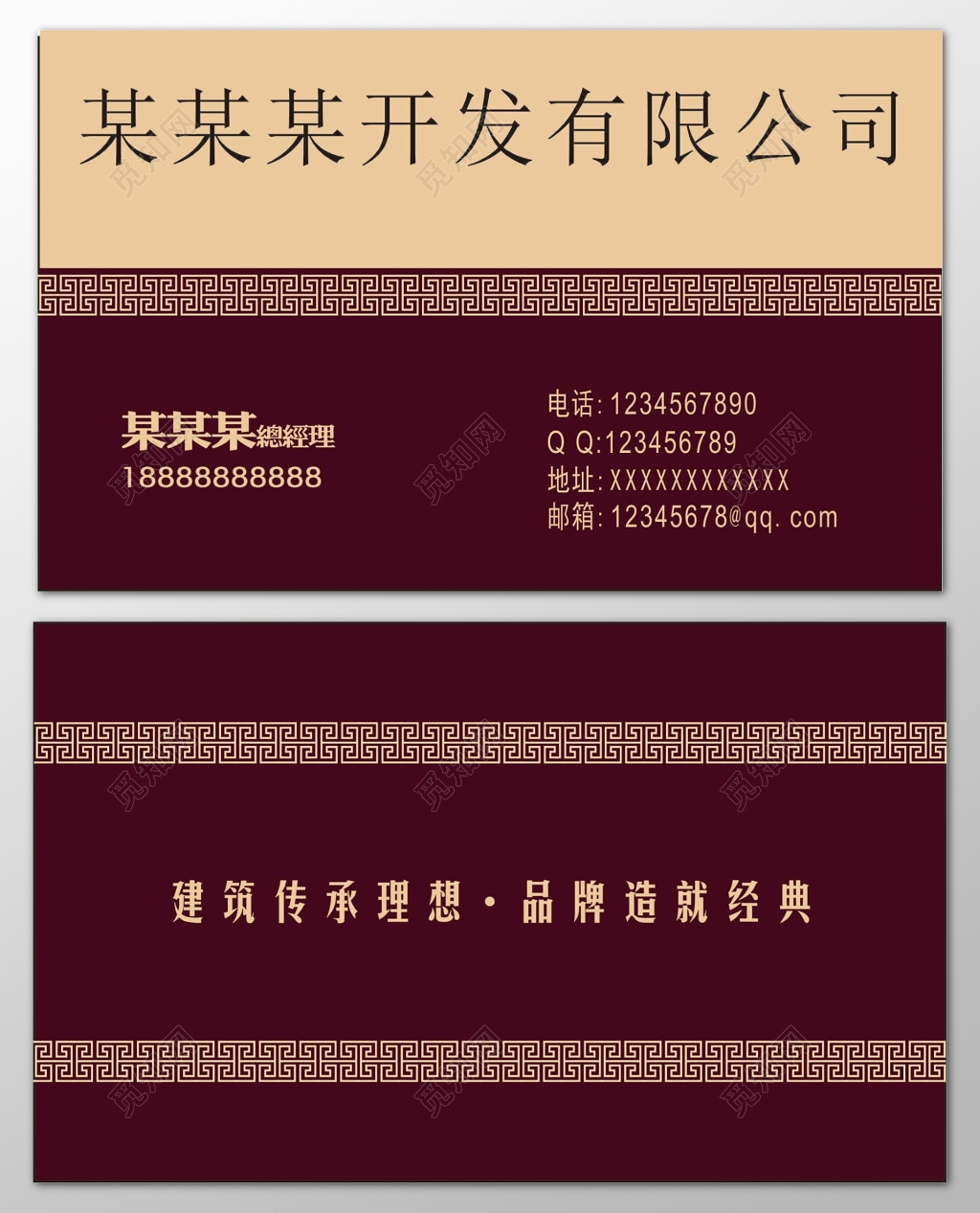 房地产名片开发公司建筑传承理想品牌造就经典名片设计模板