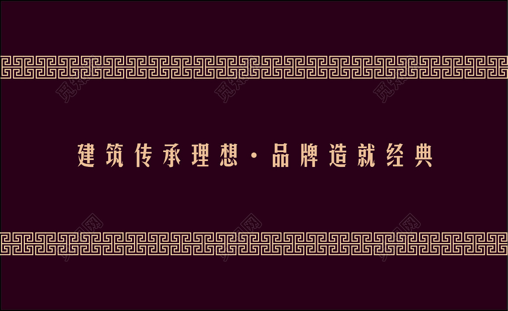 房地产名片开发公司建筑传承理想品牌造就经典名片设计模板