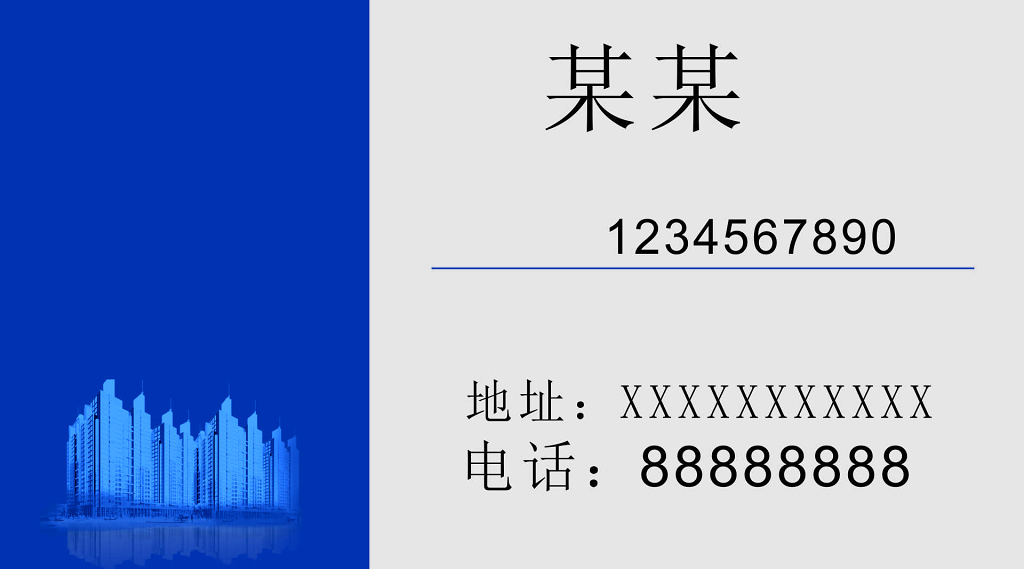 房地产名片不动产蓝色楼房低调名片设计模板