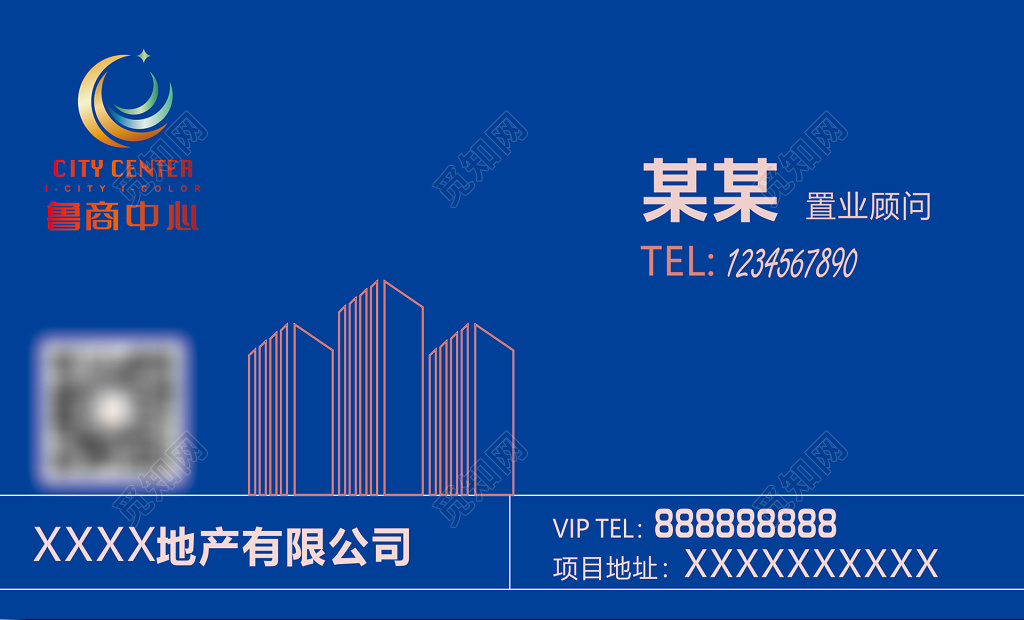 房地产名片置业顾问线条楼房蓝色名片设计模板