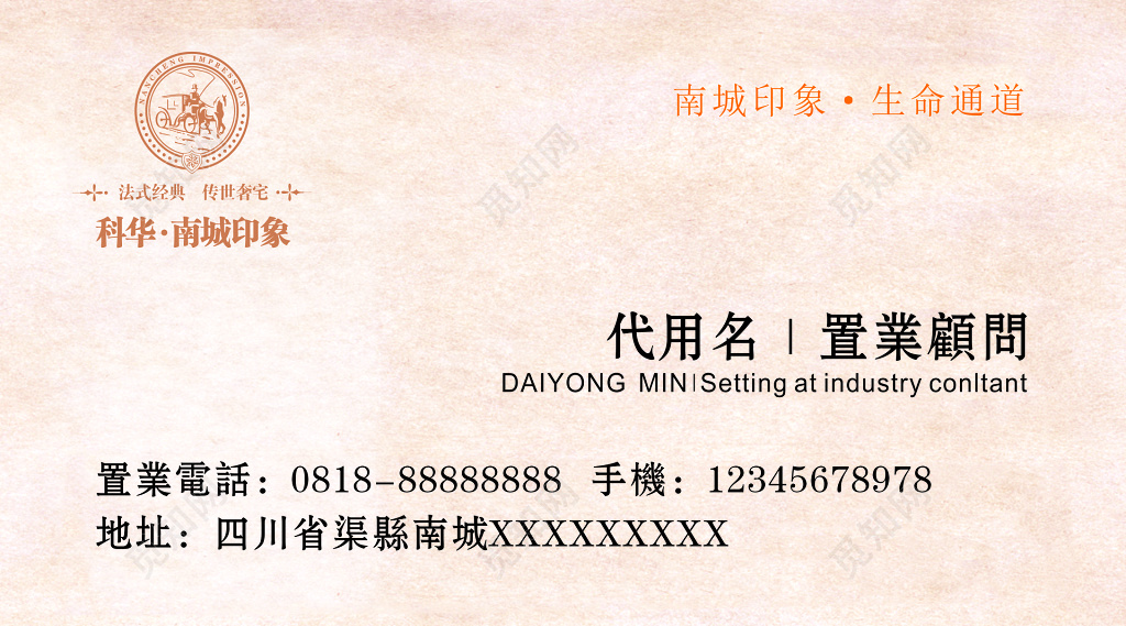 房地产名片置业顾问法式经典传世奢宅名片设计模板