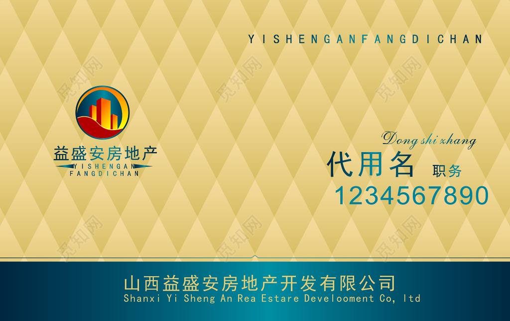 房地产名片开发公司职务名称低调名片设计模板