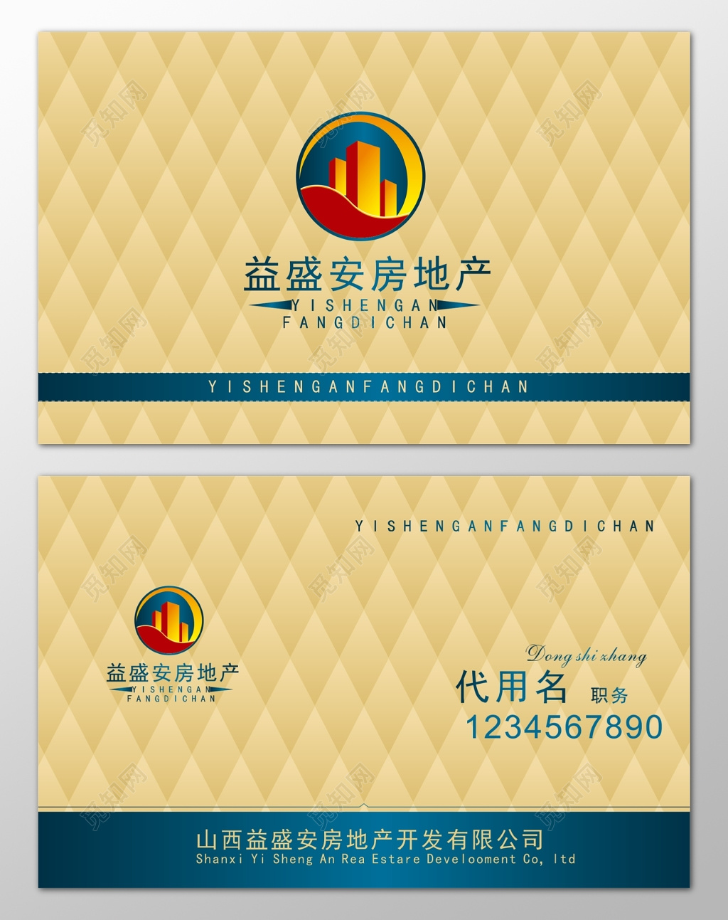 房地产名片开发公司职务名称低调名片设计模板