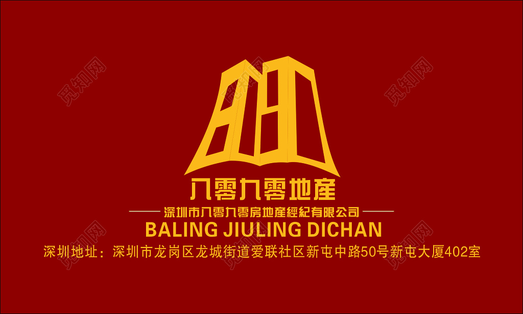 房地产名片经纪公司专业诚信规范名片设计模板