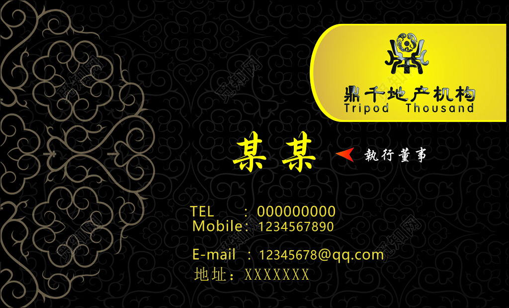 房地产名片地产开发运营顾问全程营销策划名片设计模板