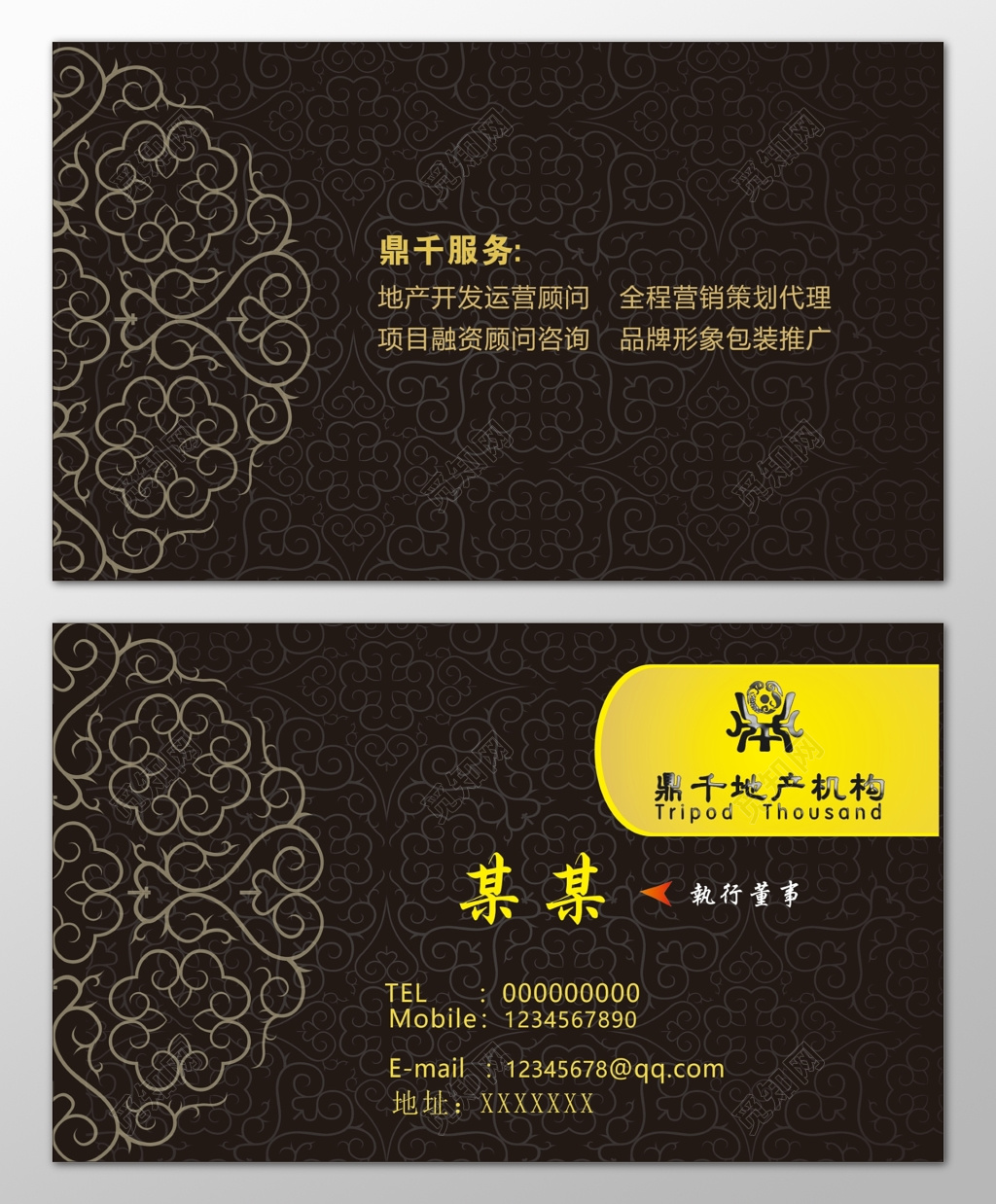 房地产名片地产开发运营顾问全程营销策划名片设计模板