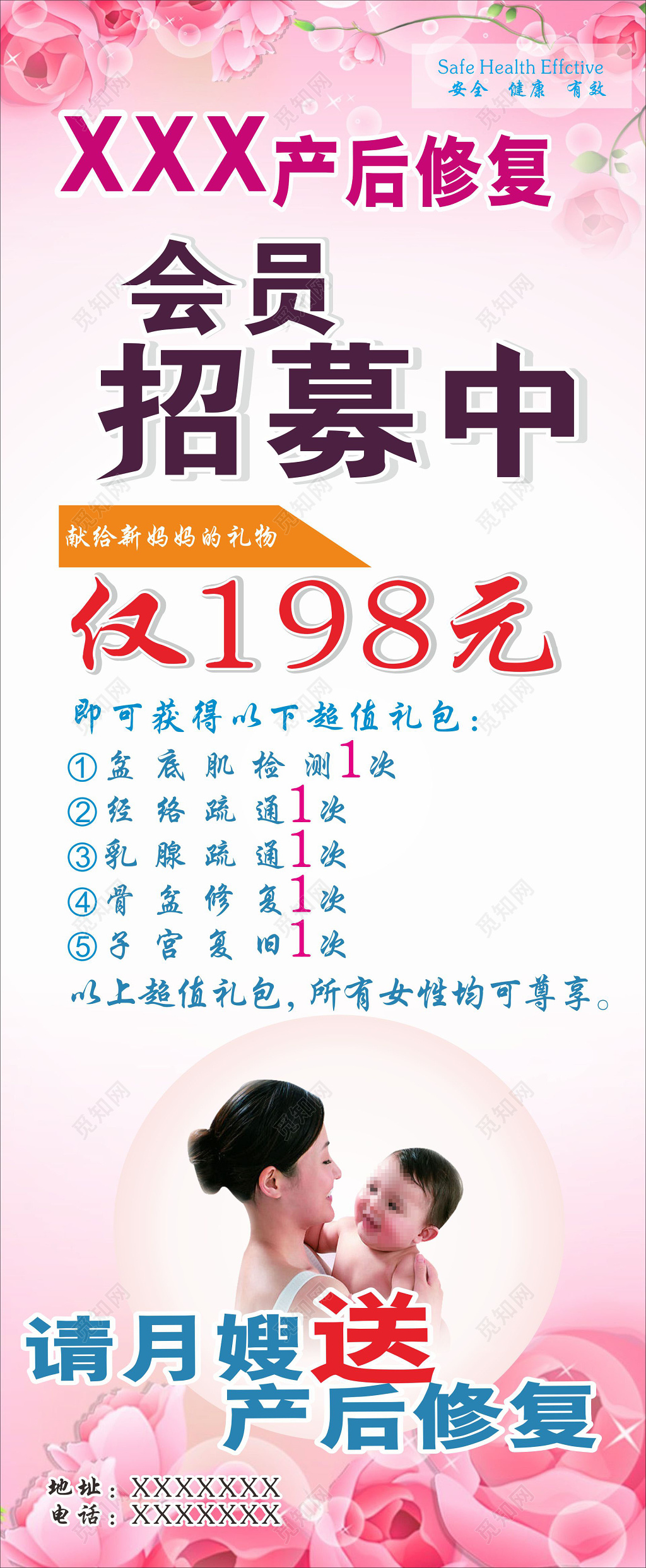 爱心捐赠海报以旧换新暖心捐赠