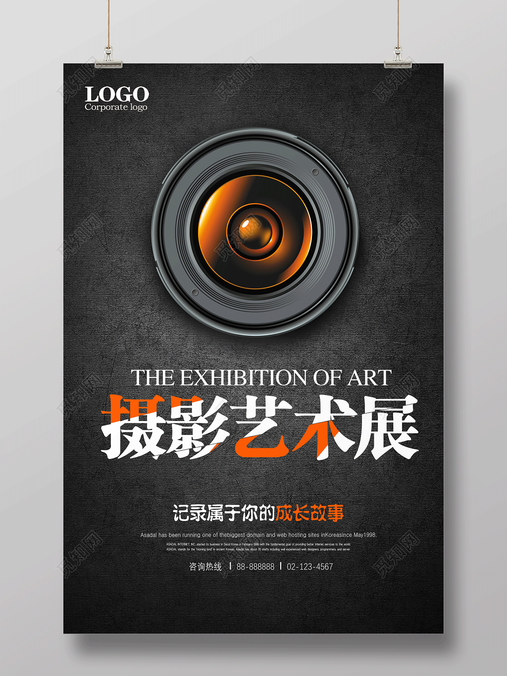 展览高端大气摄影艺术展宣传海报