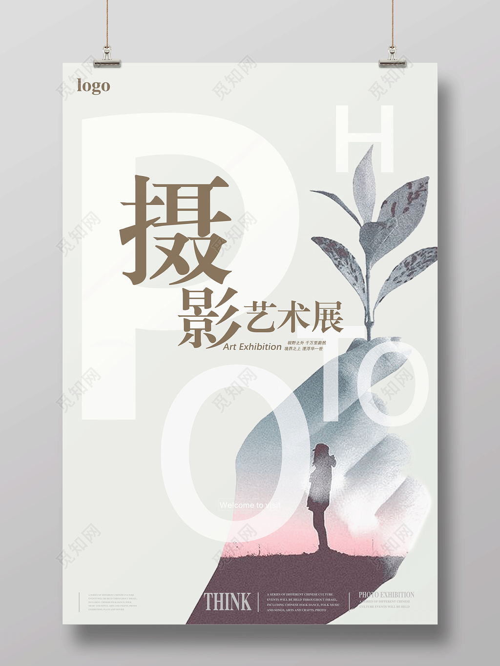 展览文艺风摄影艺术展海报设计