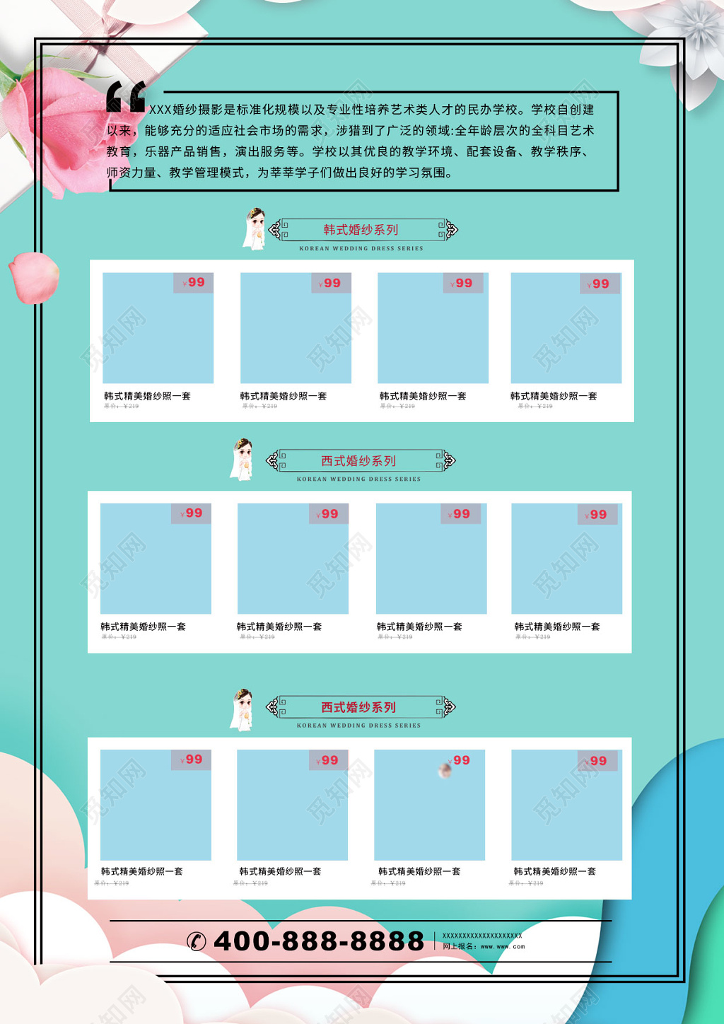 淡蓝色婚纱摄影浪漫之约宣传单