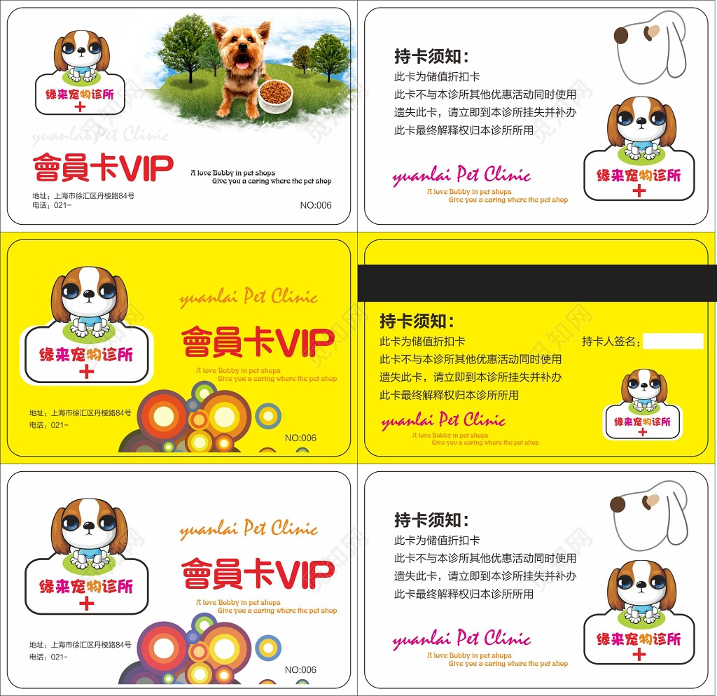 宠物店会员卡VIP卡宠物诊所