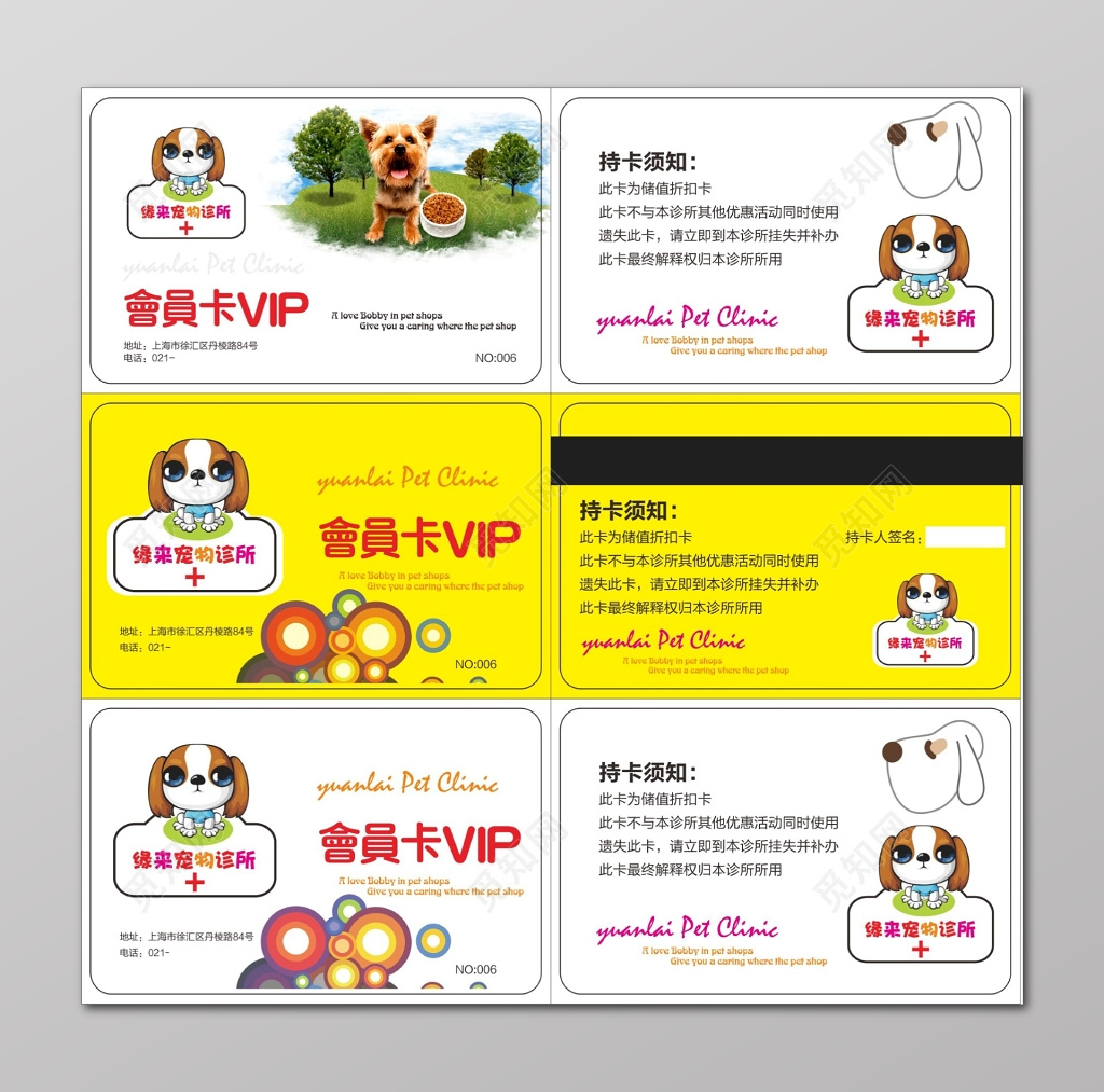宠物店会员卡VIP卡宠物诊所