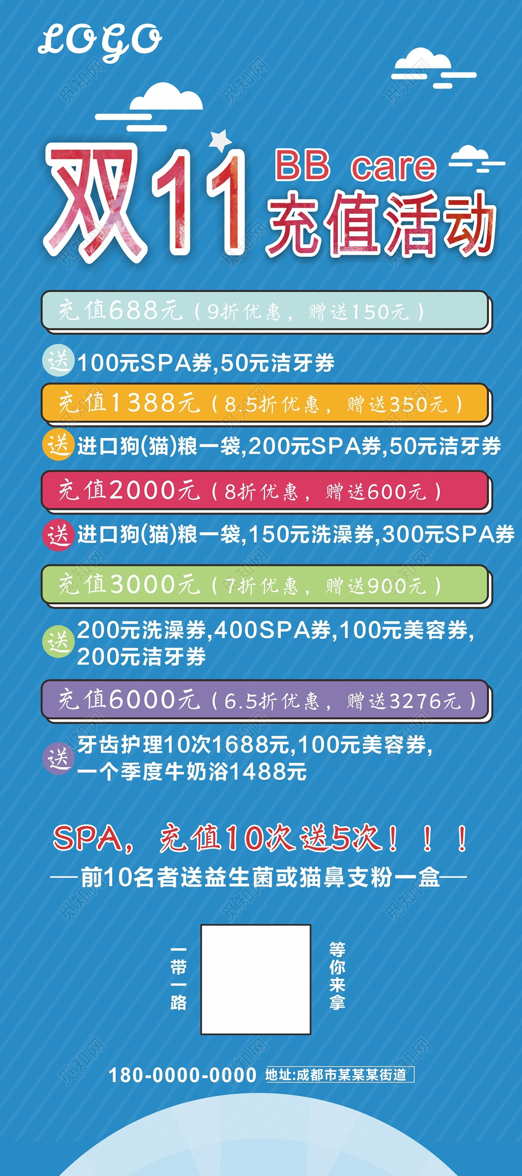 宠物店展架宠物店双十一海报宠物展架