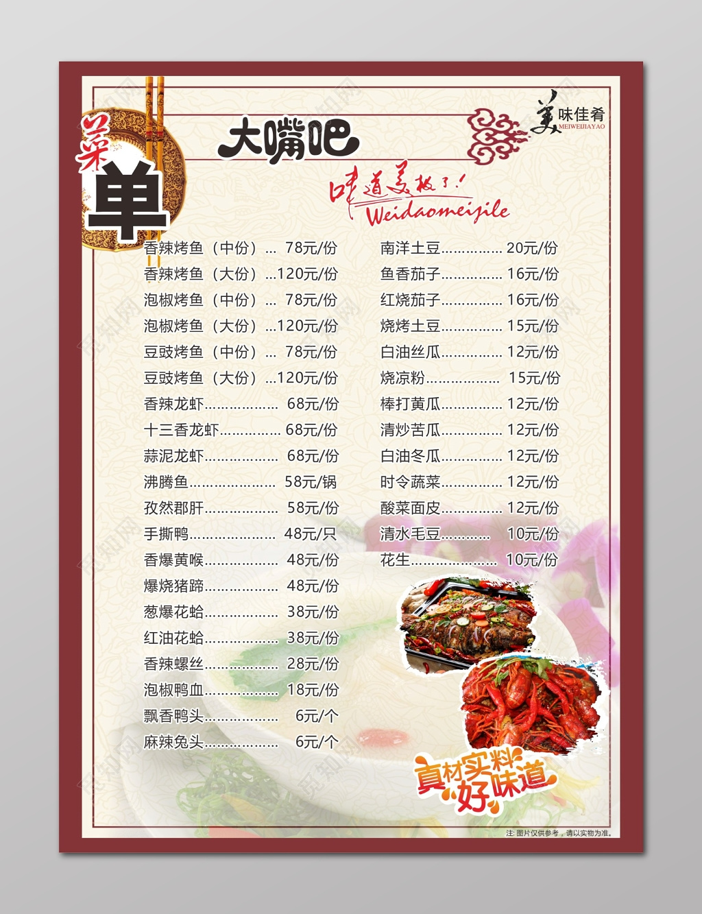 菜单价格表餐饮店价格表