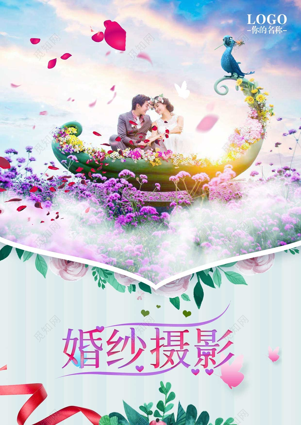 梦幻唯美婚纱摄影浪漫粉宣传单