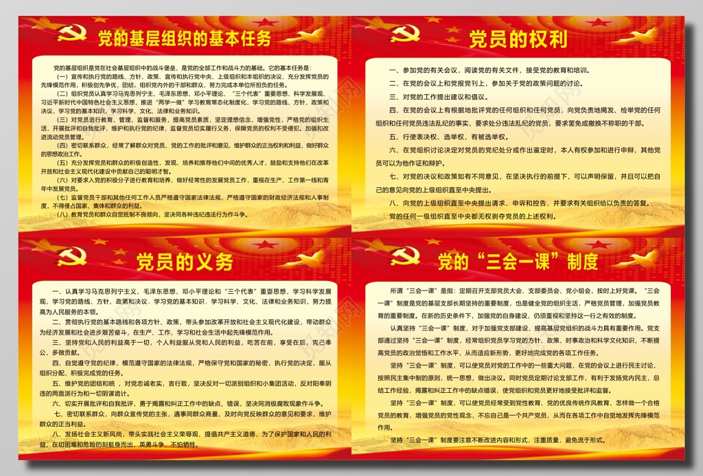 社区文化宣传栏设计