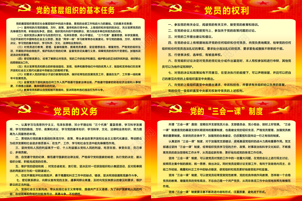 社区文化宣传栏设计