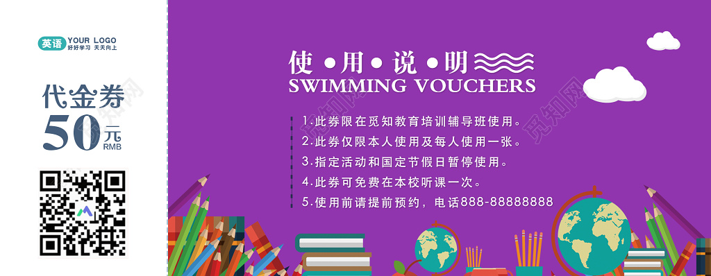英语培训班外教1对1英语培训代金劵