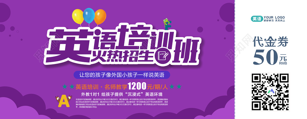 英语培训班外教1对1英语培训代金劵