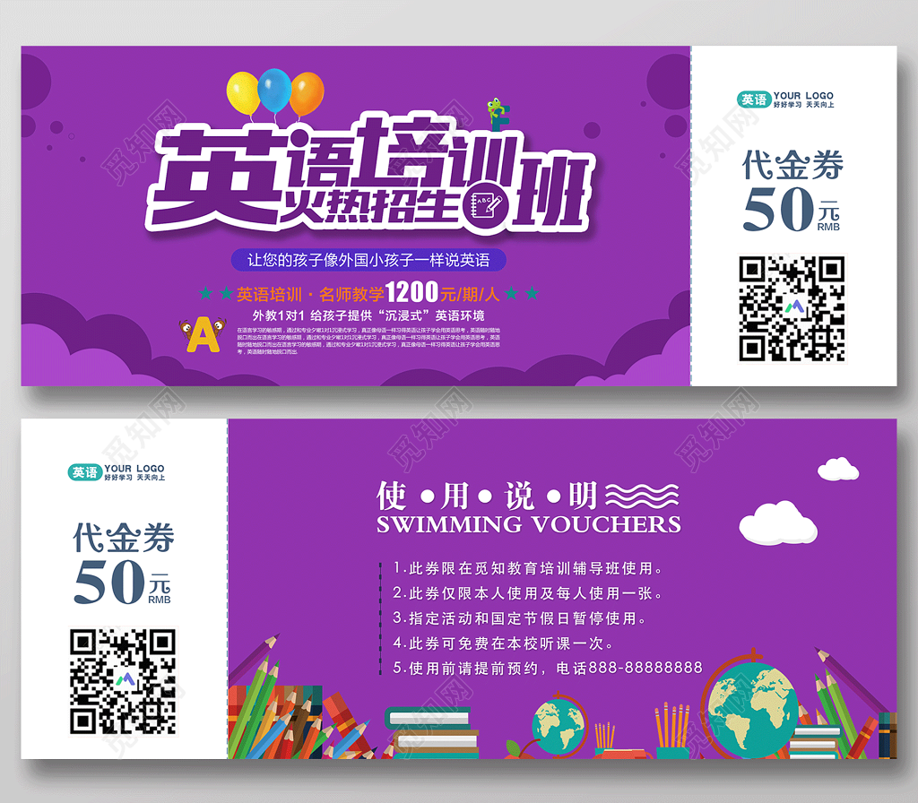 英语培训班外教1对1英语培训代金劵