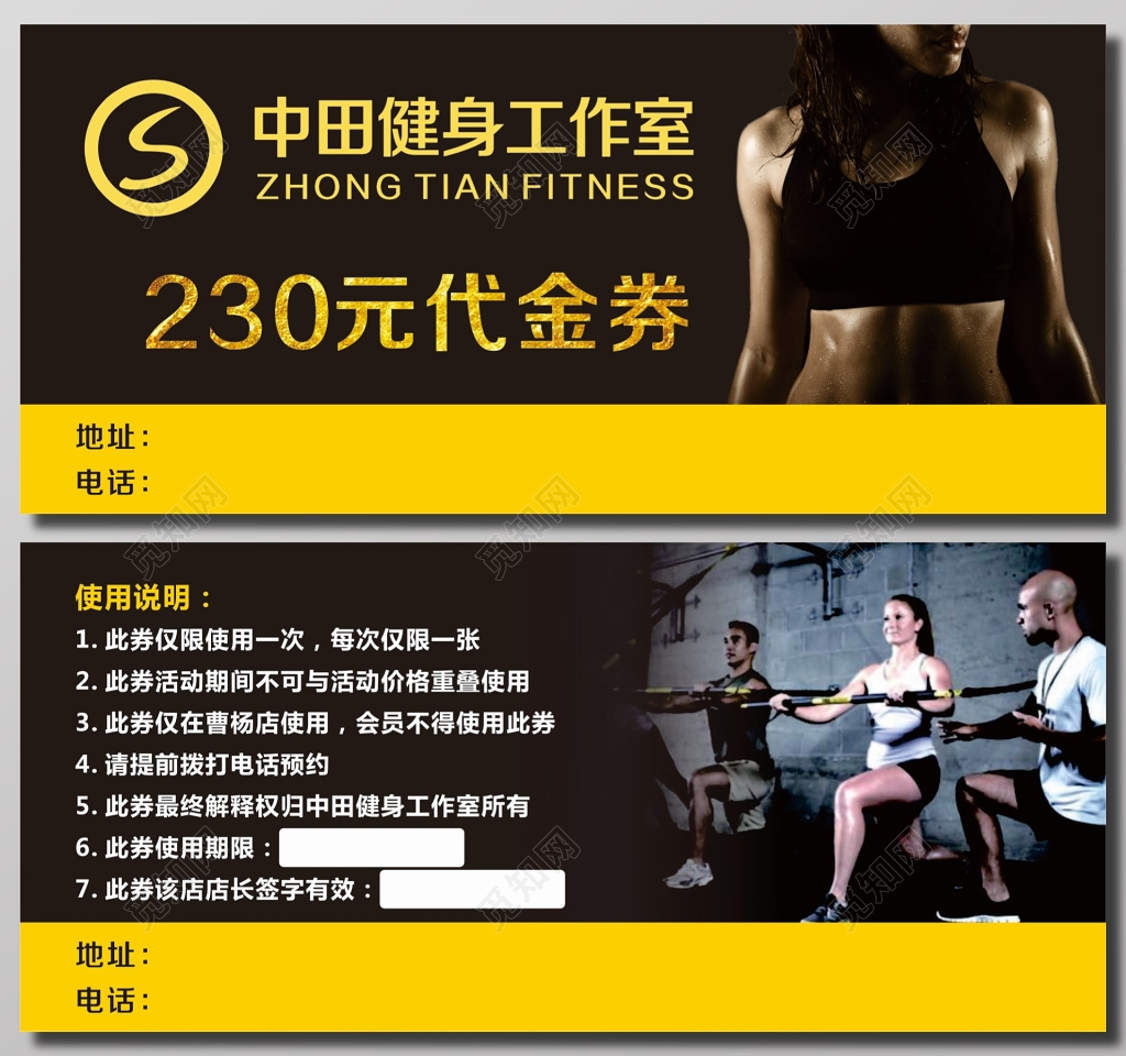 健身房工作室代金券