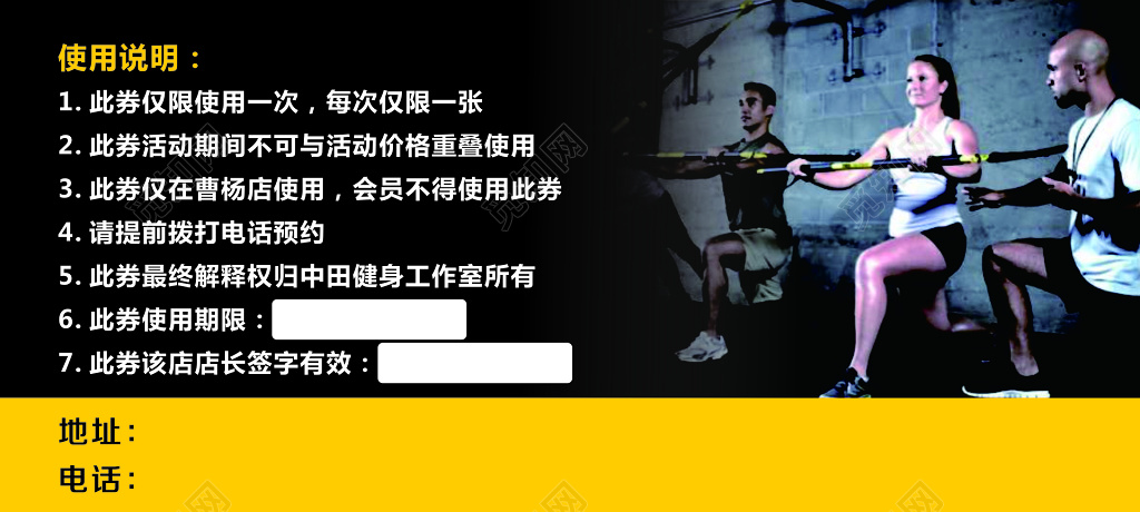 健身房工作室代金券