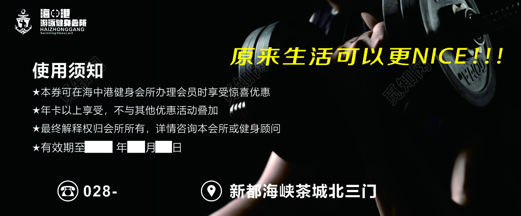 健身房单次体验卡卡券 