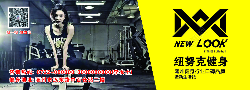 运动生活馆优惠卡券