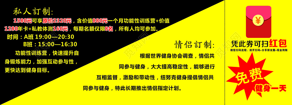 运动生活馆优惠卡券