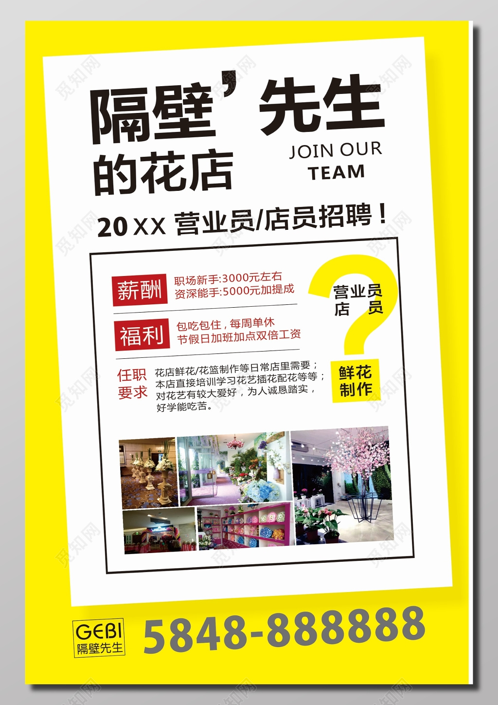 夏装新品发布会促销海报