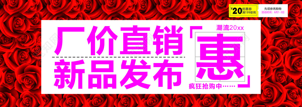 夏装新品发布会促销海报