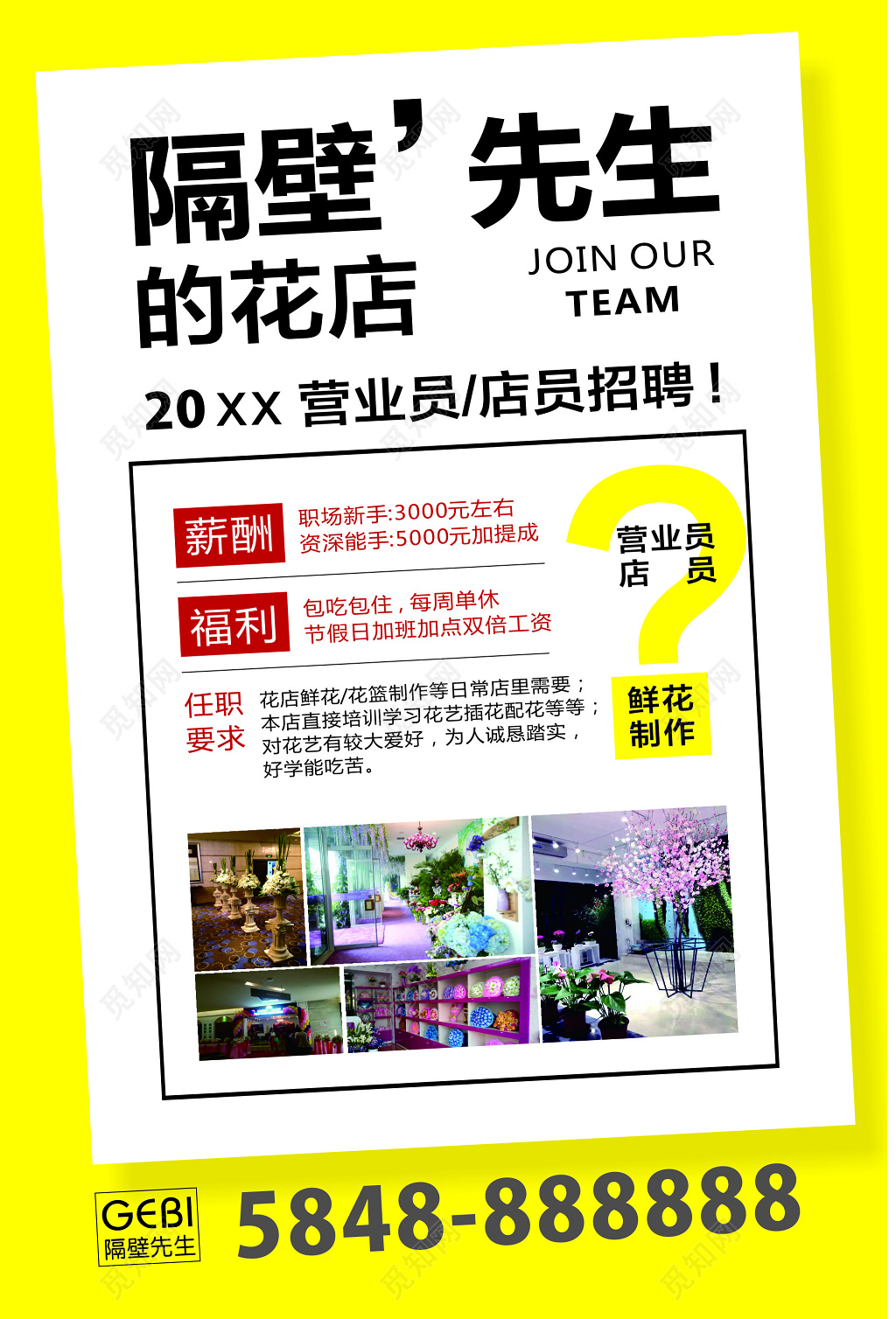 夏装新品发布会促销海报
