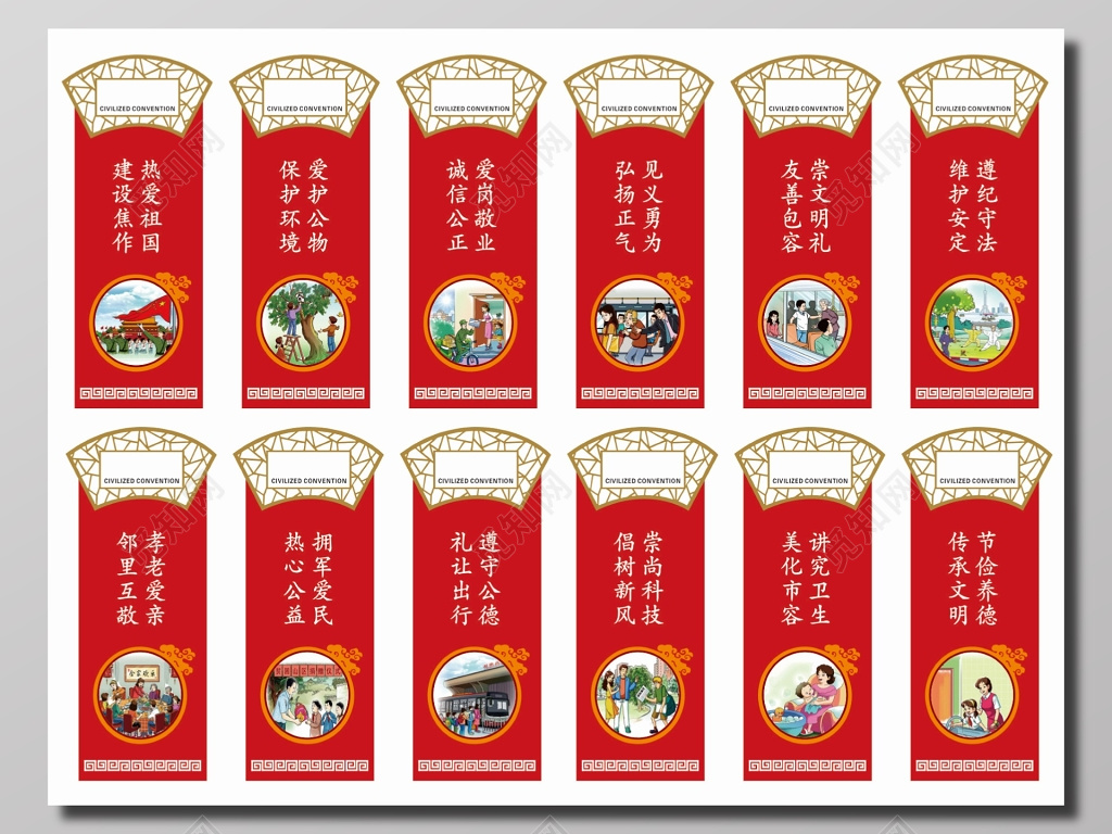 党风廉政建设标语